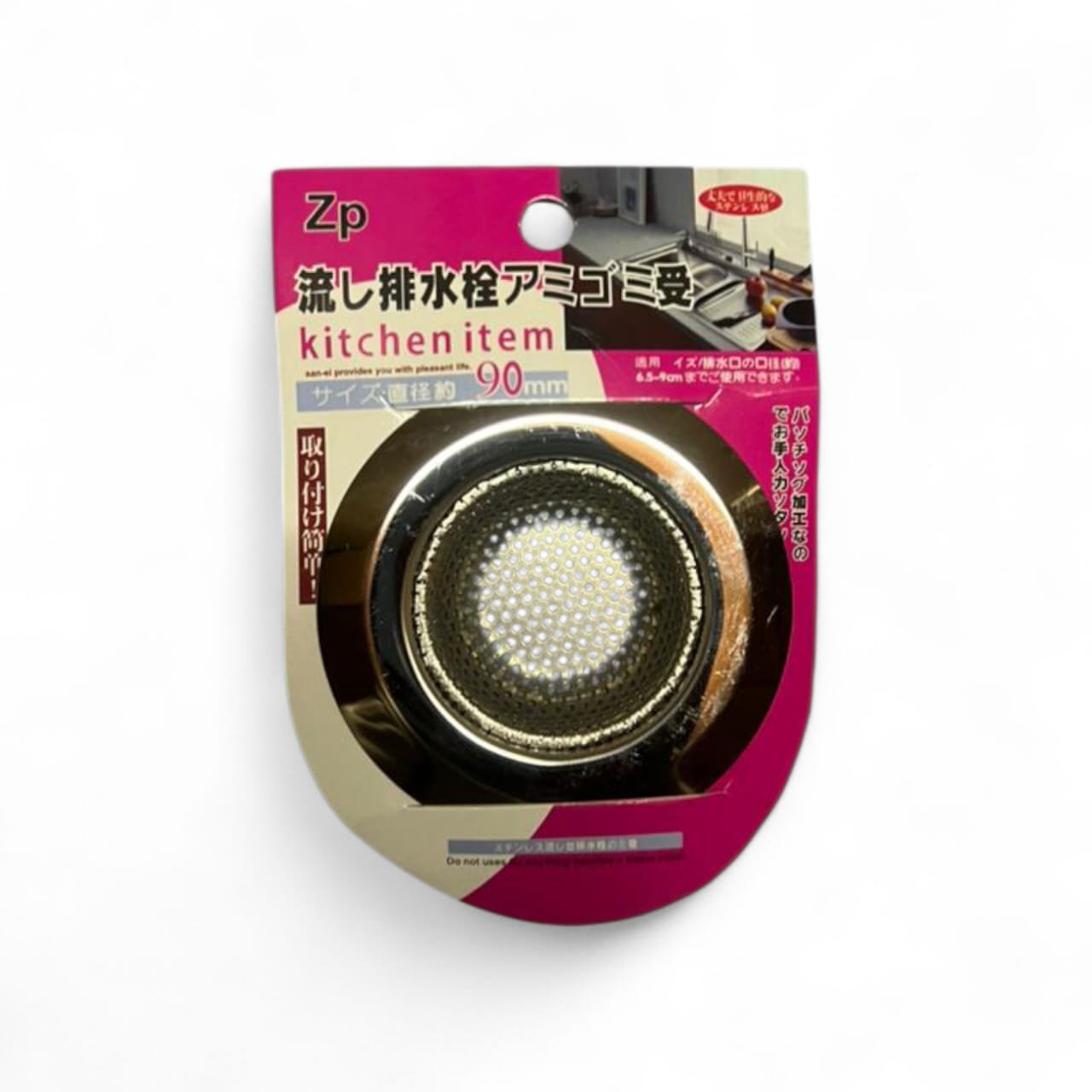 Crépine d'évier de cuisine